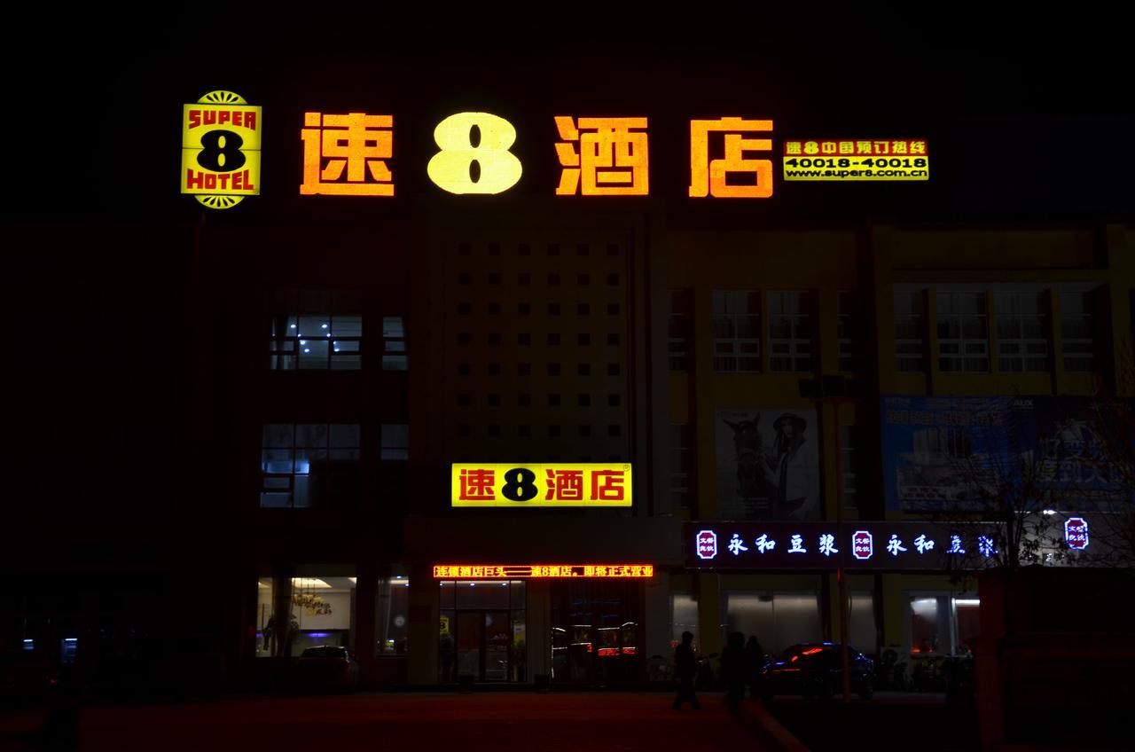 Super 8 Henshui Zhongxin North Avenue Hotel Hengshui Екстериор снимка