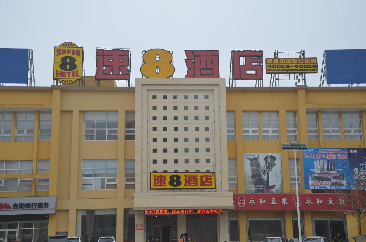 Super 8 Henshui Zhongxin North Avenue Hotel Hengshui Екстериор снимка